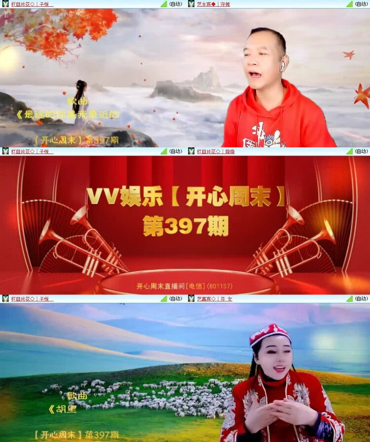 风景🎤V娱热点