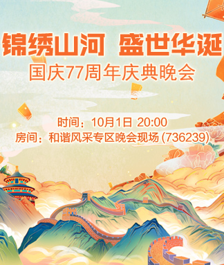 海涛🎤V娱热点