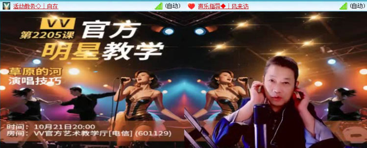 飞沙🎤V娱热点