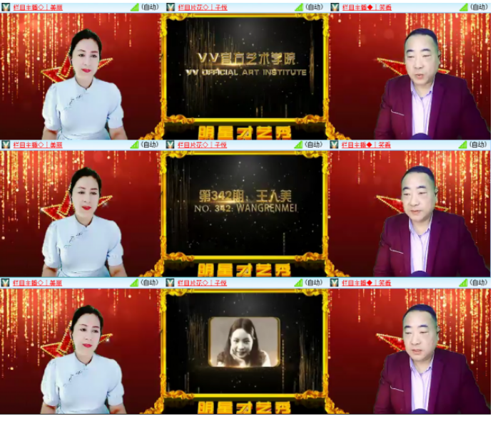 小浅🎤V娱热点