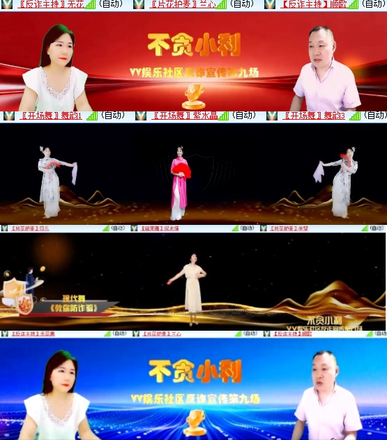 小六🎤V娱热点