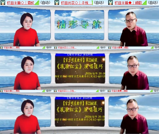 小六🎤V娱热点