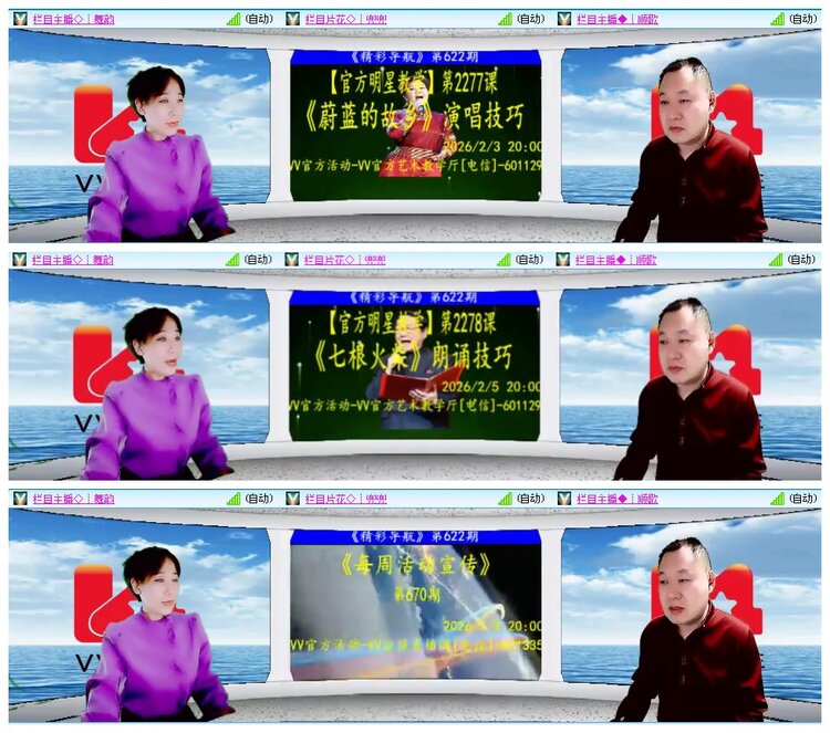 凡人🎤V娱热点