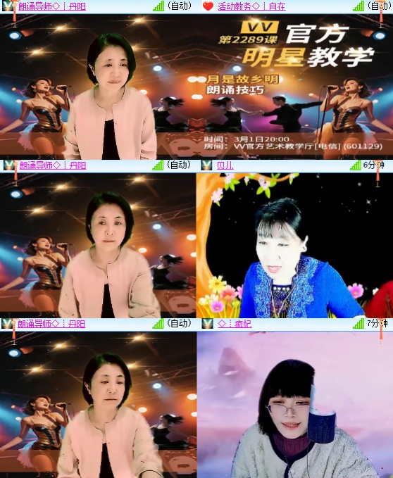 小六🎤V娱热点