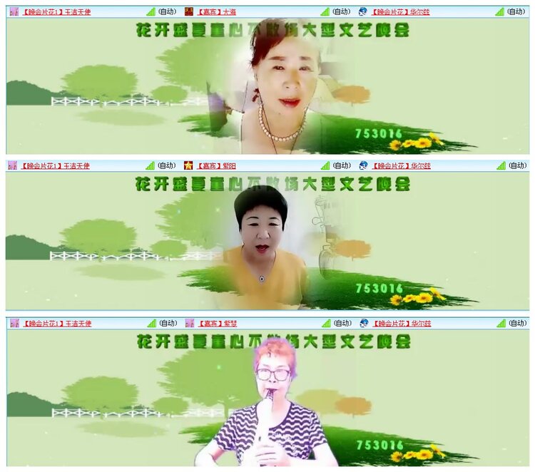 凡人🎤V娱热点