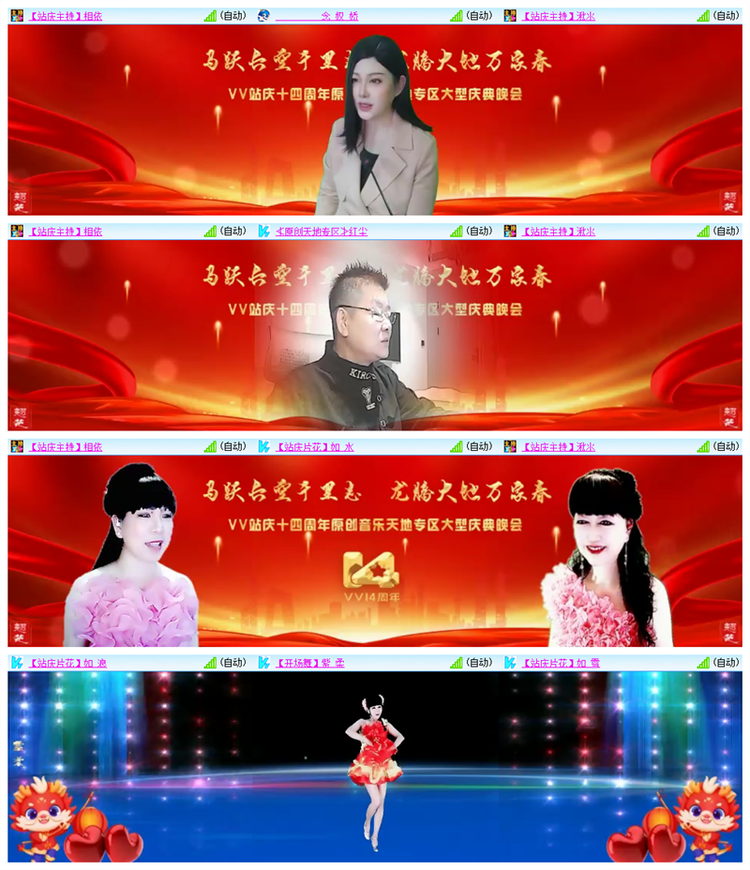 雪儿🎤V娱热点