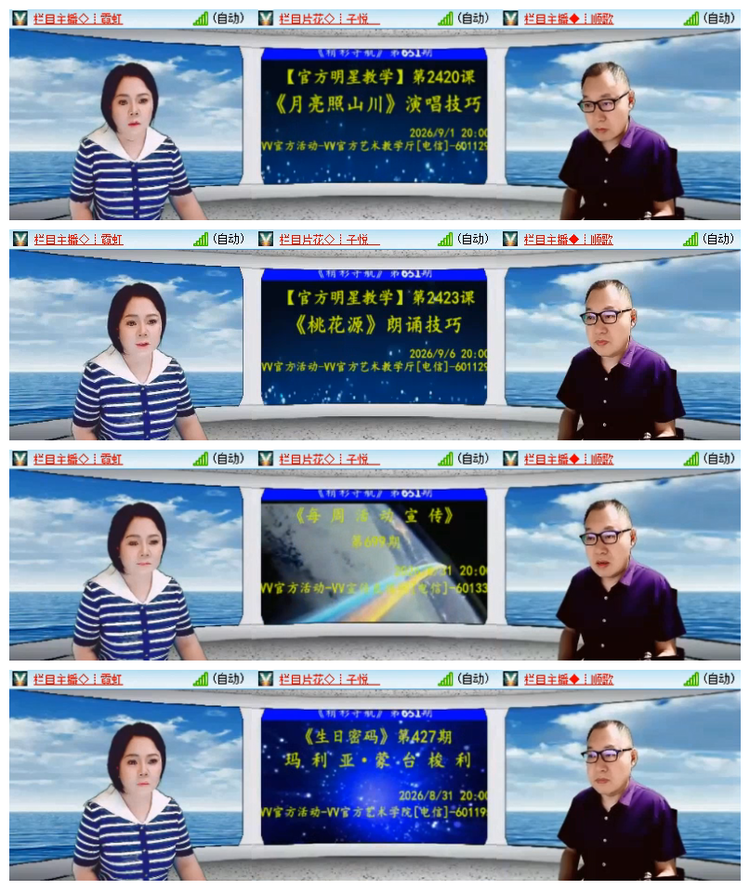 雪儿🎤V娱热点