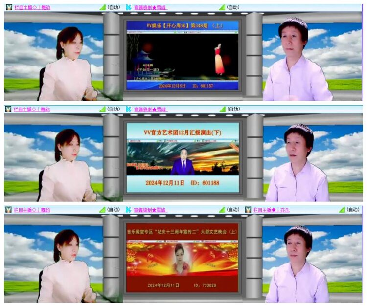 惜缘🎤V娱热点