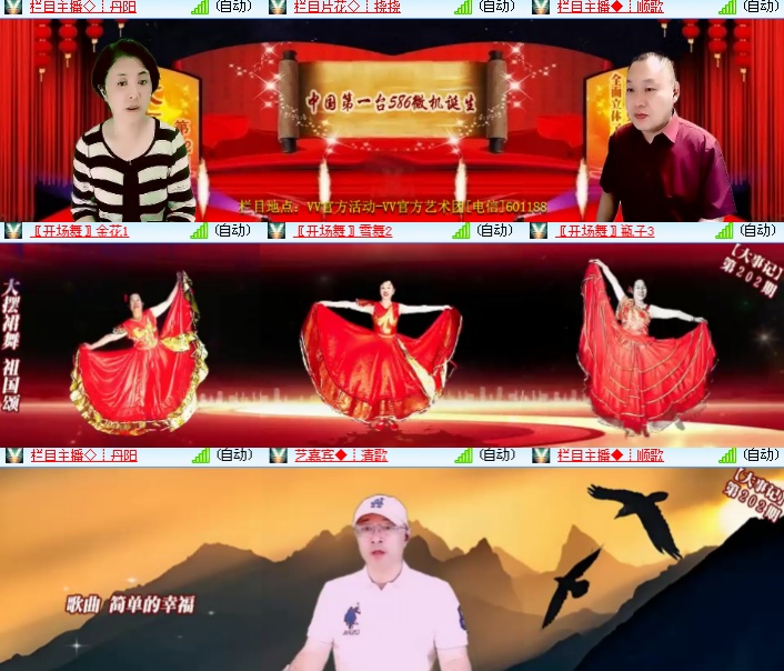 海燕🎤V娱热点