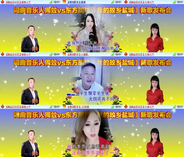 风景🎤V娱热点