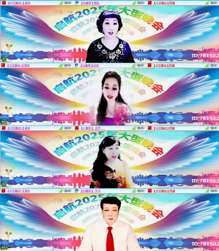 苏苏🎤V娱热点