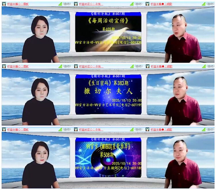 听云🎤V娱热点