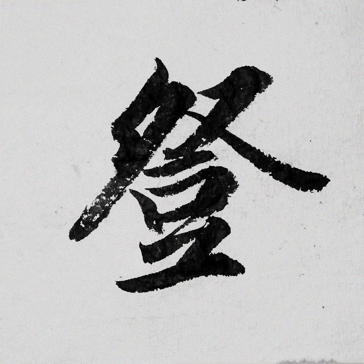 童话