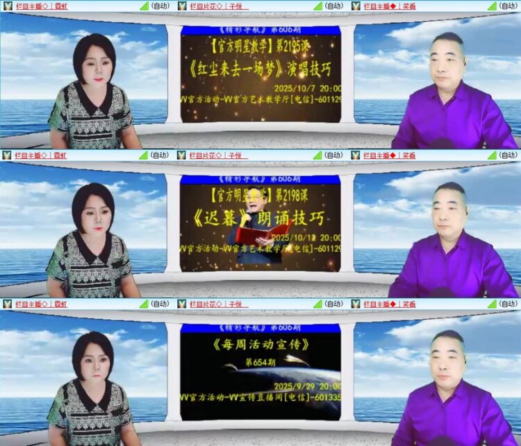 苏苏🎤V娱热点