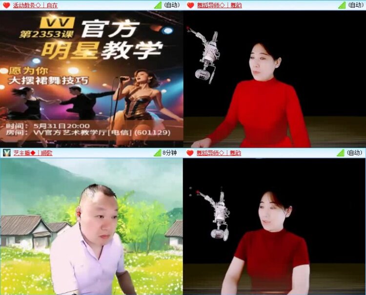 落雪🎤V娱热点