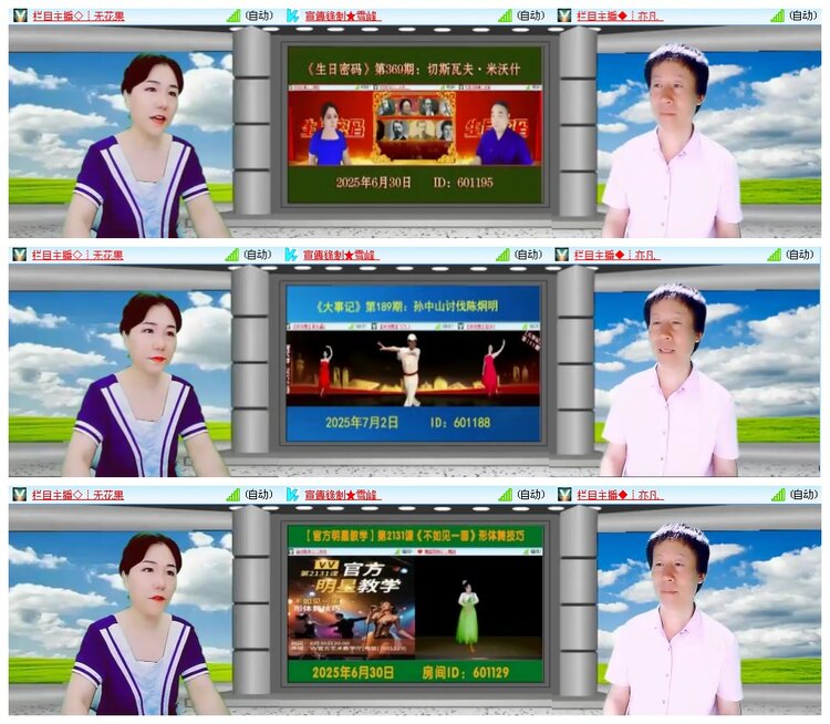 凡人🎤V娱热点