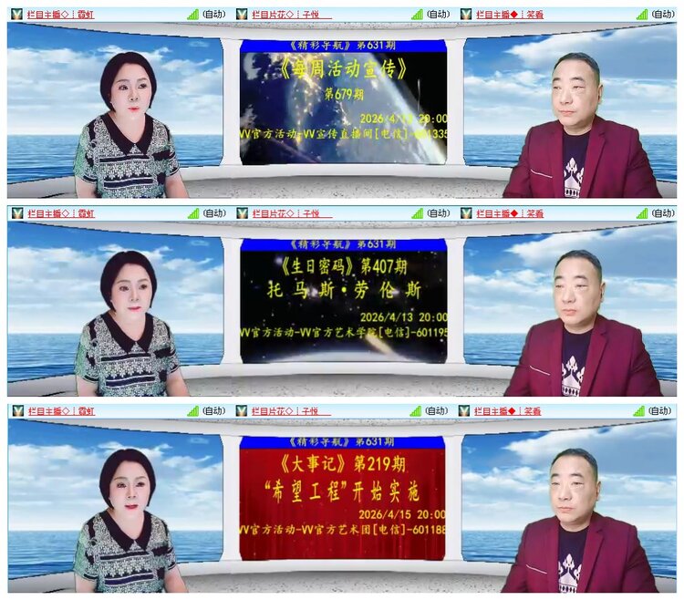 凡人🎤V娱热点