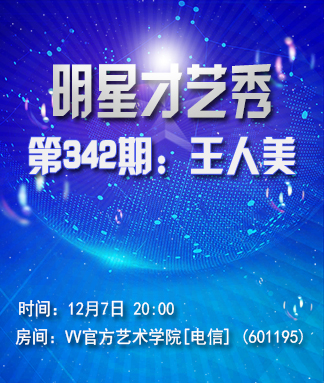 静厅🎤V娱热点