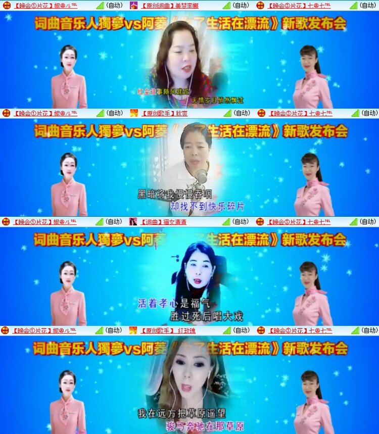 飞翔🎤V娱热点