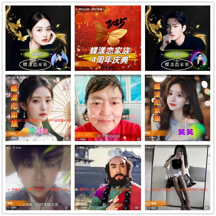 飘雪🎤V娱热点