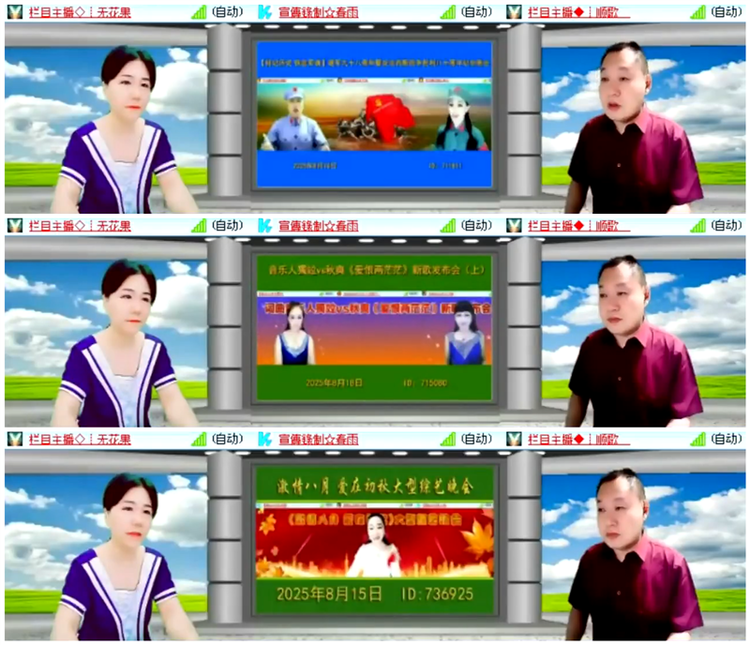 雪儿🎤V娱热点