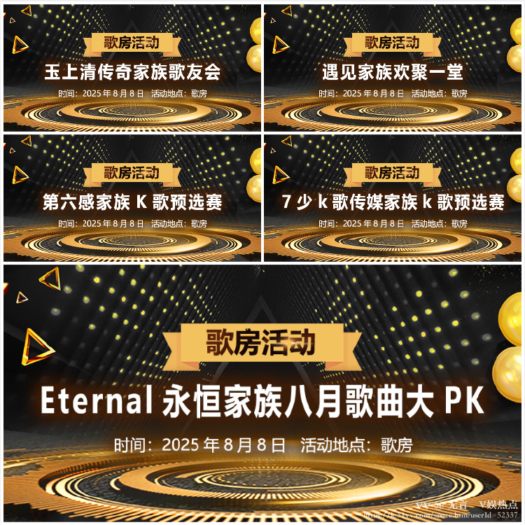 无言🎤V娱热点