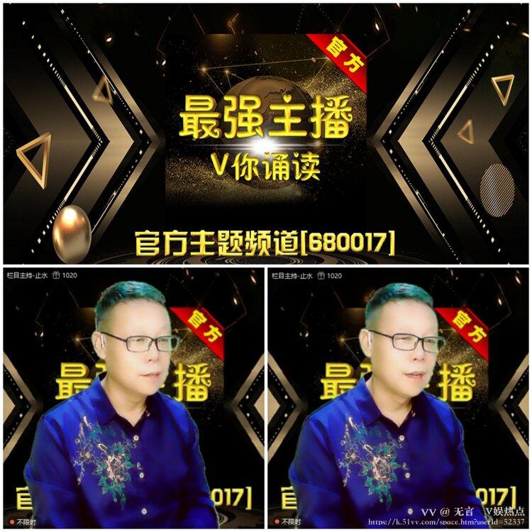 无言🎤V娱热点