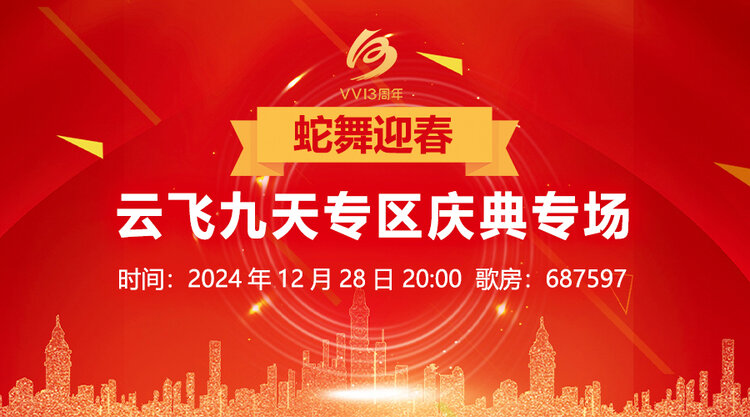 雁南飞🎤V娱热点‮‮🐦‭