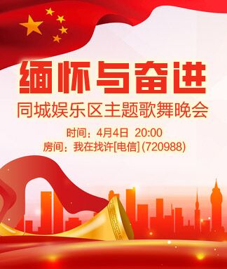 墨馨儿🎤V娱热点