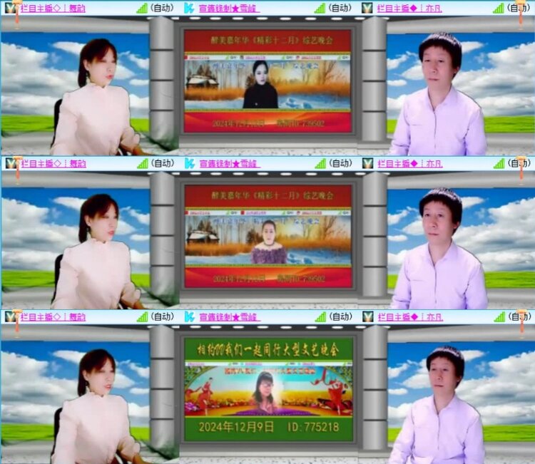 云中云🎤V娱热点