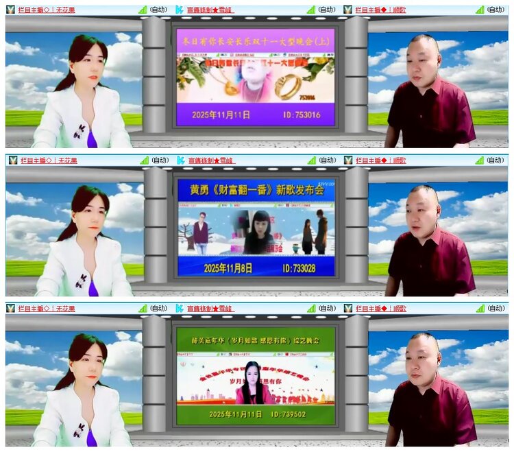 凡人🎤V娱热点