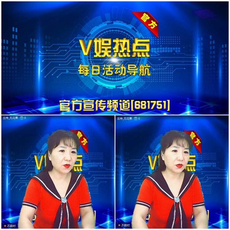 无言🎤V娱热点