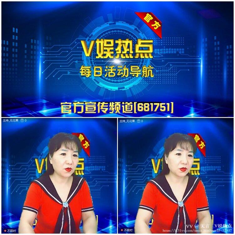 无言🎤V娱热点