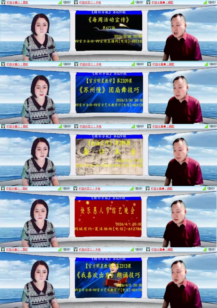 芯薇🎤V娱热点