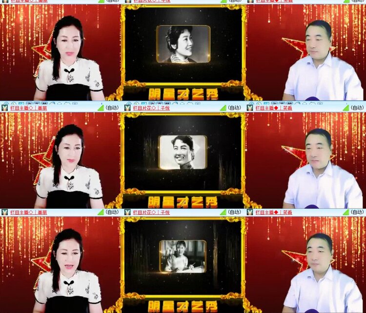 梅香🎤V娱热点