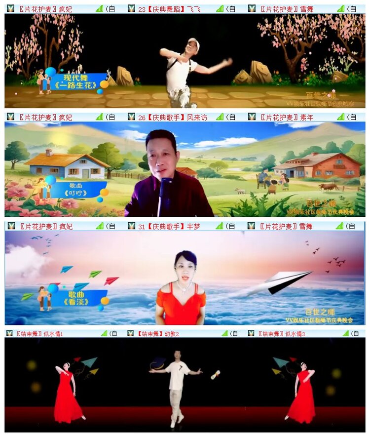 执白🎤V娱热点