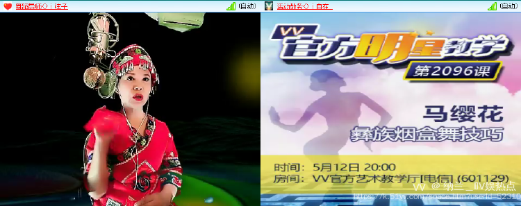 纳兰＿🎤V娱热点