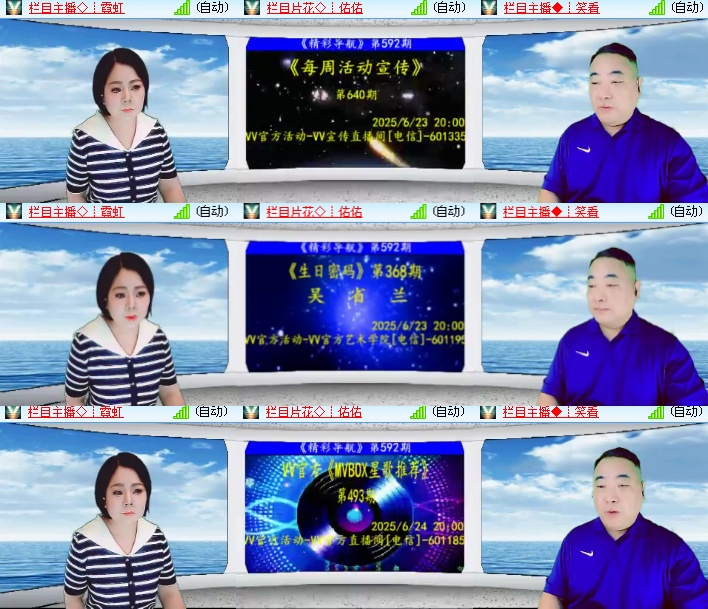 海燕🎤V娱热点