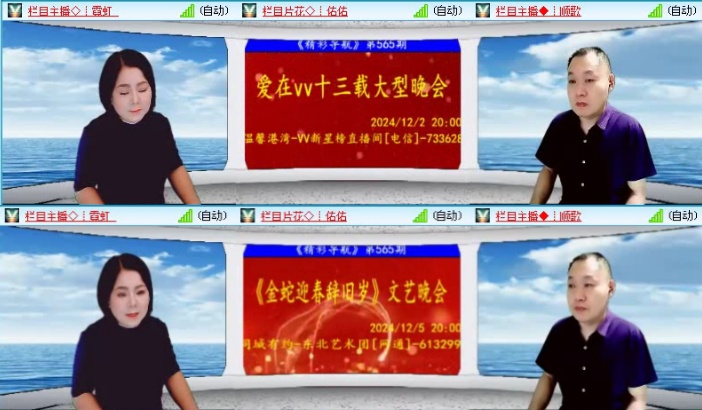 航航🎤V娱热点