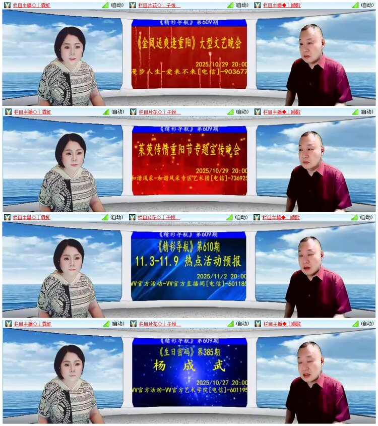 漂泊🎤V娱热点