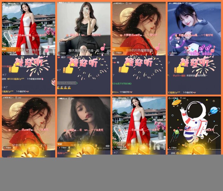 安然🎤V娱热点