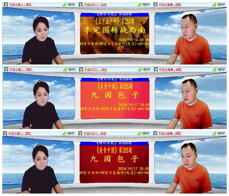 惜缘🎤V娱热点