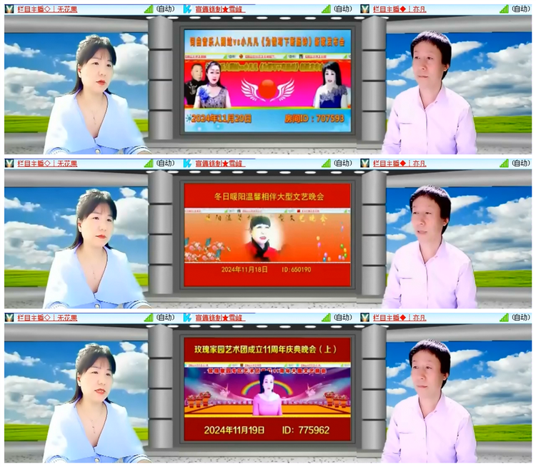 雪儿🎤V娱热点