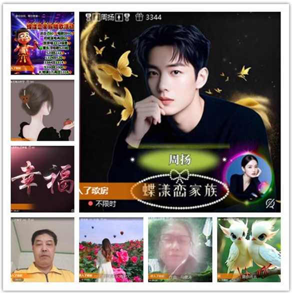 墨馨儿🎤V娱热点