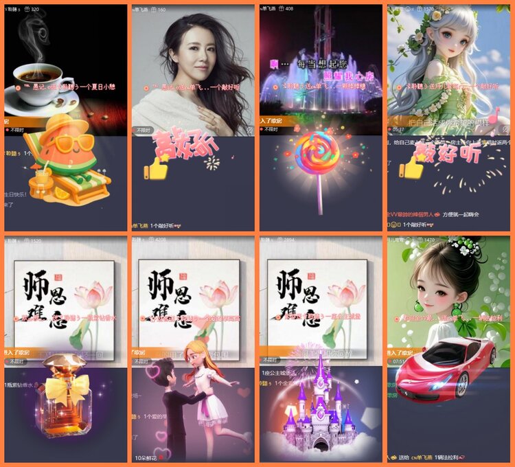 安然🎤V娱热点