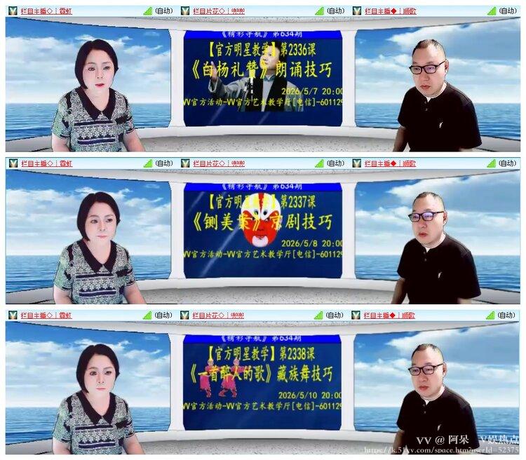 阿呆🎤V娱热点