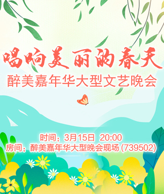 雪梅🎤V娱热点