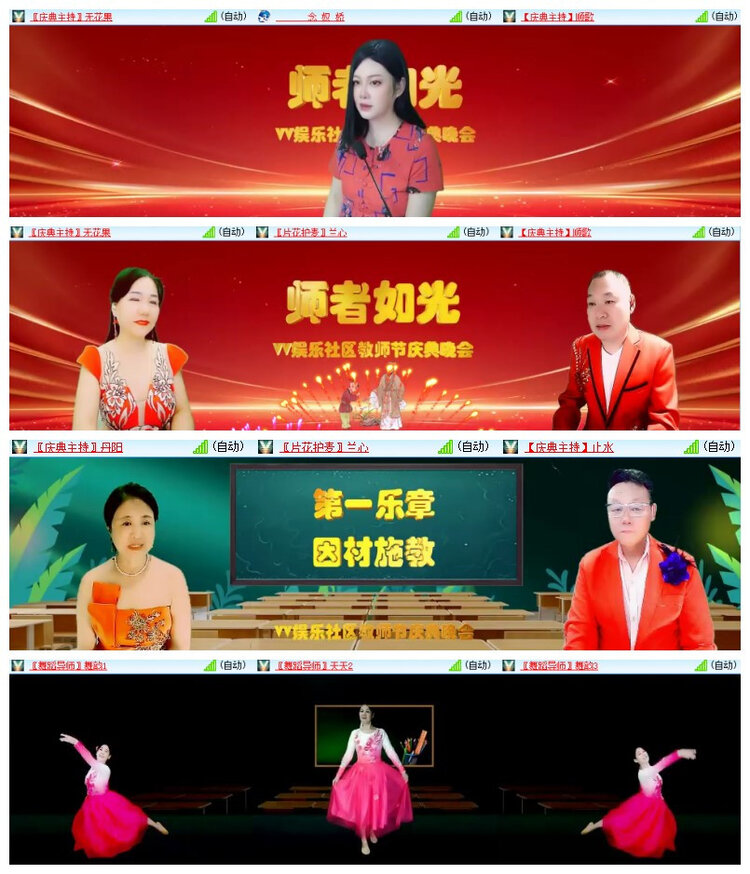 雪儿🎤V娱热点