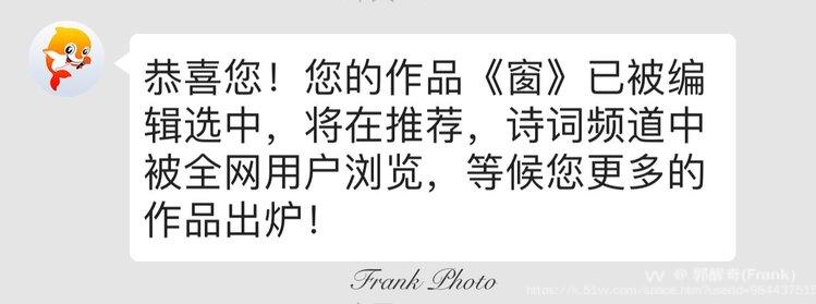 郭醒奇(Frank）