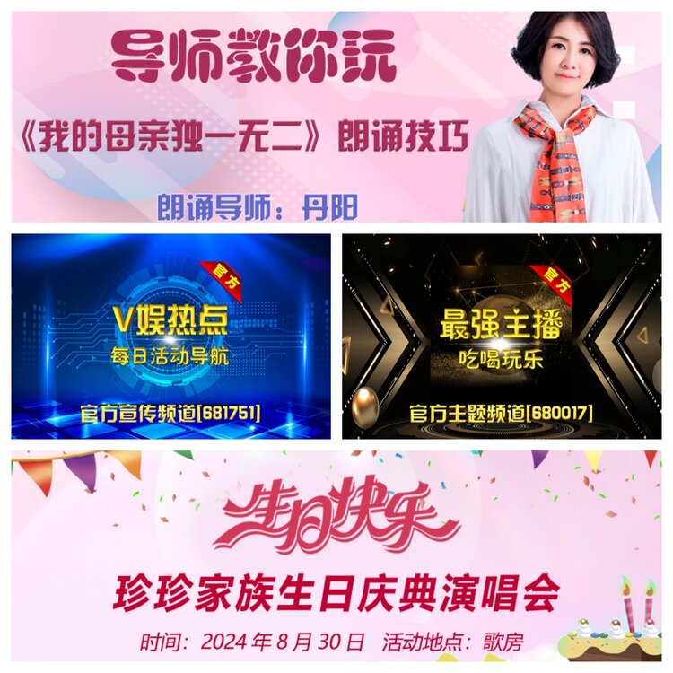 浓茶🎤V娱热点